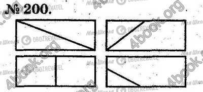 ГДЗ Математика 2 клас сторінка 200